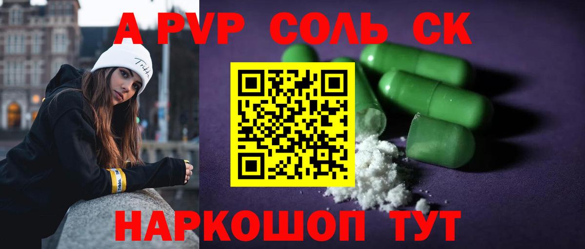 Alpha PVP мука  APVP мука  А ПВП  Ханты-Мансийск  Вход с VPN 