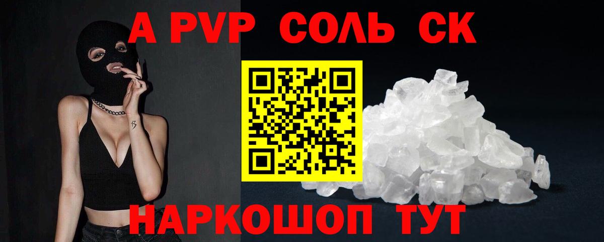 Alfa_PVP крисы CK Ханты-Мансийск
