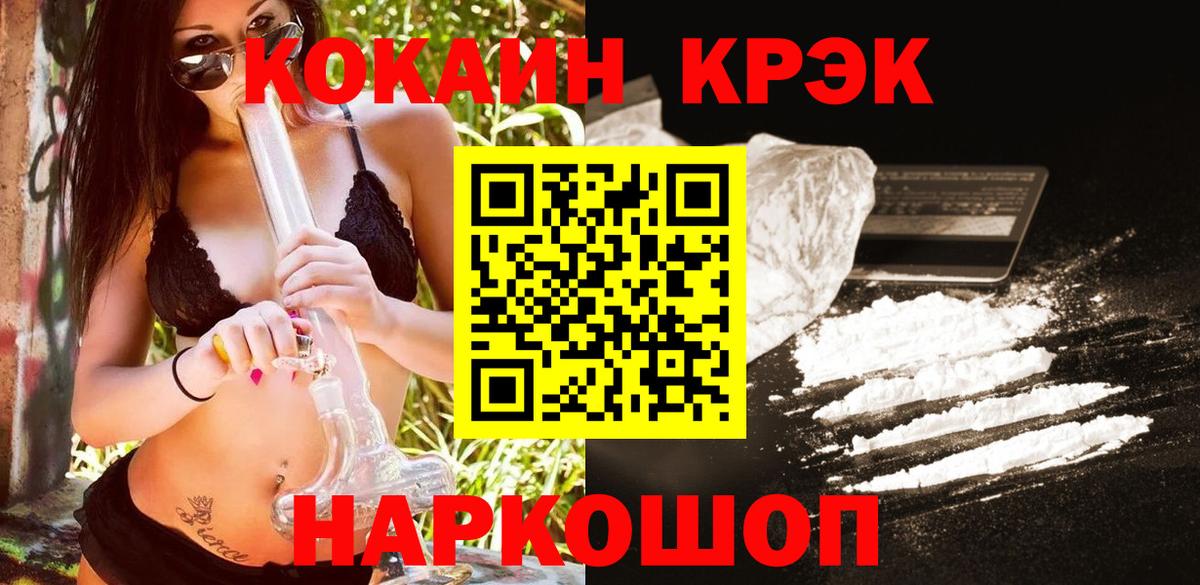 Cocaine Эквадор  Вход с VPN  КОКАИН Боливия  Ханты-Мансийск 