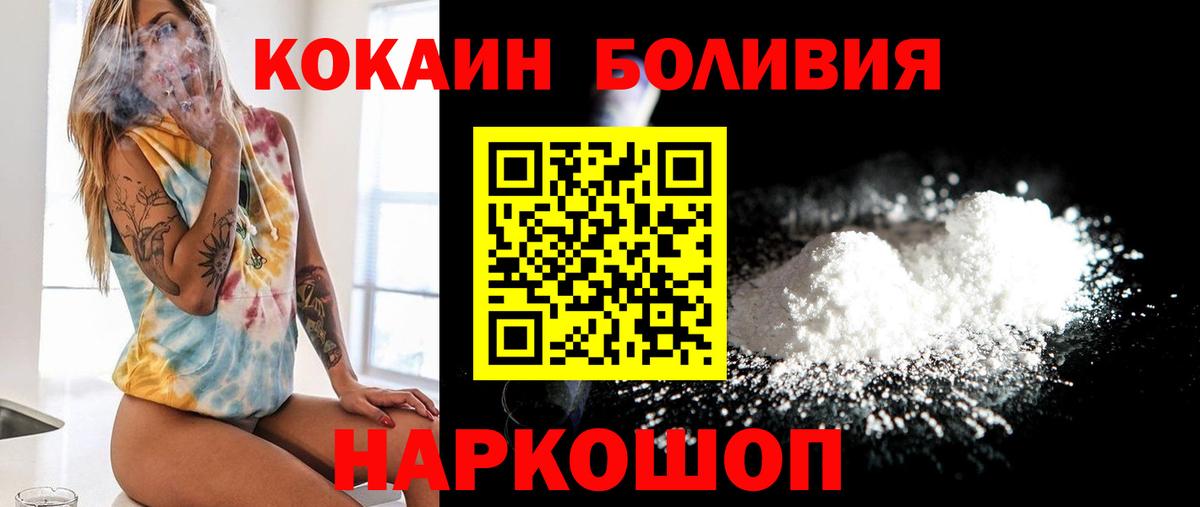 Cocaine Перу Ханты-Мансийск