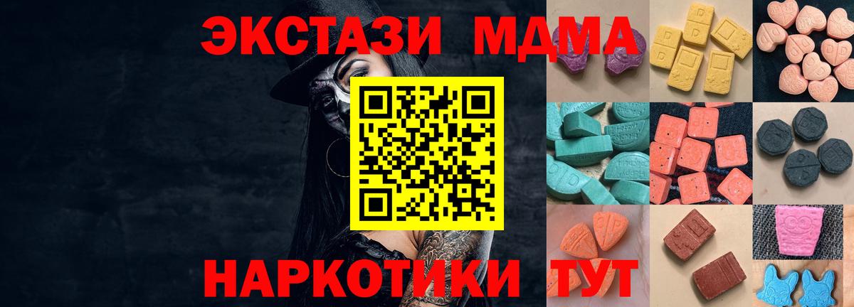 Ханты-Мансийск  Экстази Cube  Вход с VPN  Ecstasy 99% 