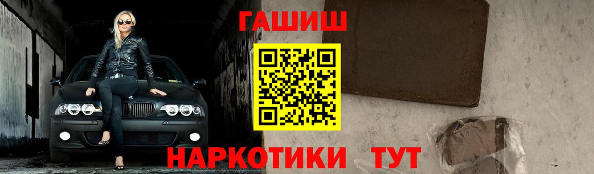 ГАШИШ  Гашиш Cannabis  закладка  Вход с VPN  Ханты-Мансийск  ГАШИШ индика сатива 