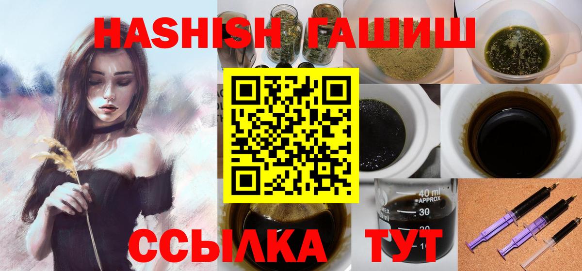 Гашиш хэш Ханты-Мансийск