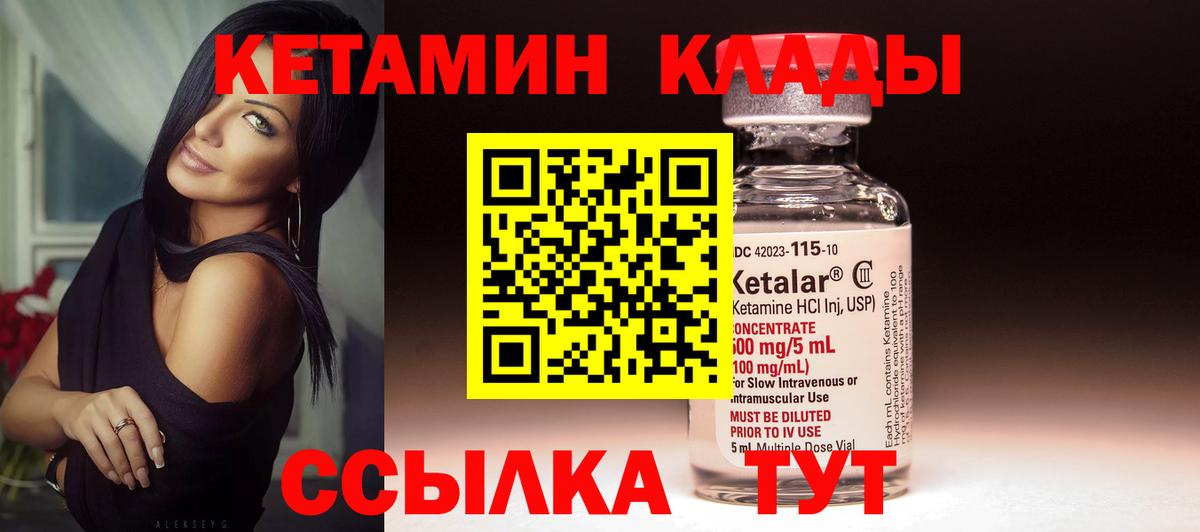 Кетамин ketamine  Кетамин VHQ  Вход с VPN  Ханты-Мансийск 