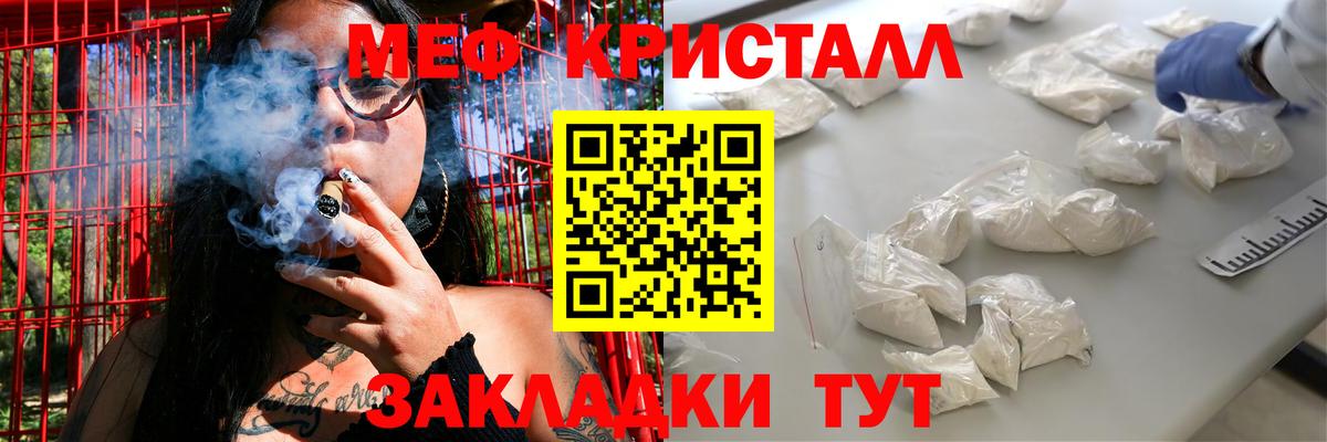 Ханты-Мансийск  купить наркоту  МЯУ-МЯУ VHQ  Вход с VPN  Меф VHQ  Мефедрон 