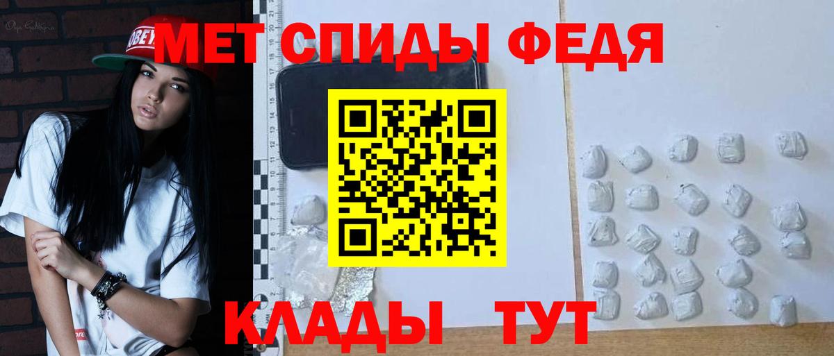 Ханты-Мансийск  МЕТАМФЕТАМИН витя  Первитин  Вход с VPN 