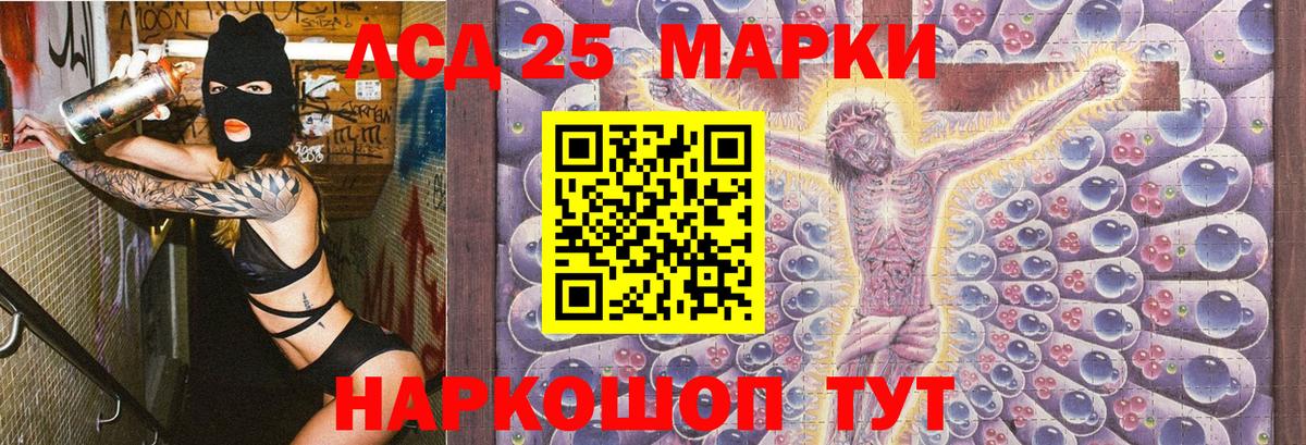 Марки 25I-NBOMe 1,8мг  Марки 25I-NBOMe 1,8мг  Ханты-Мансийск  Вход с VPN 