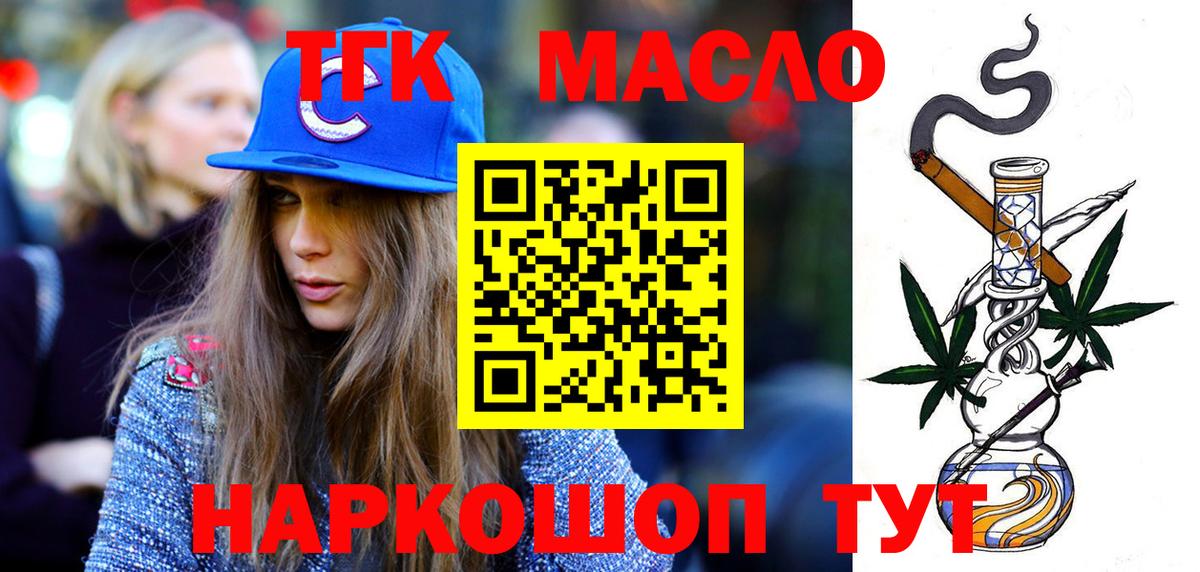 Ханты-Мансийск  блэк спрут сайт  Вход с VPN  ТГК жижа 