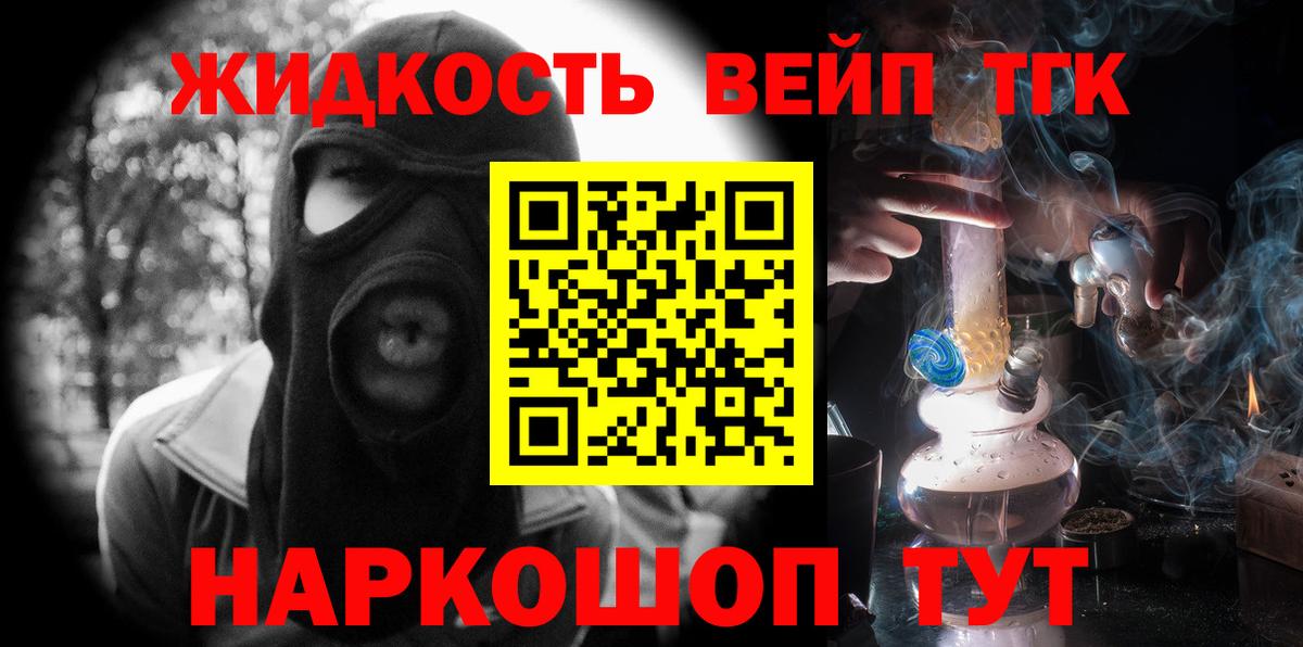 ТГК вейп Ханты-Мансийск